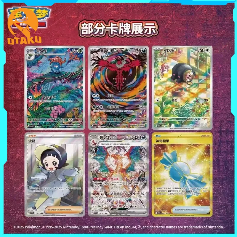

Original Ptcg 13 Obsidian Flames 13 Supplement Package Exclusive Scarlet&Violet Simplified Chinese Version Charizard Card Gifts
