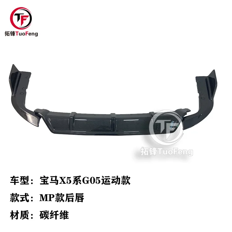

The list price is oneSuitable for BMW X5 G05 to MP carbon fiber rear lip 3-piece set, large surrounding rear shovel for car modi