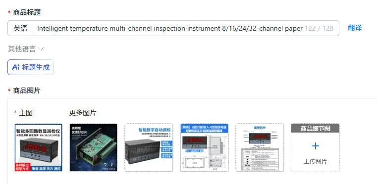 Intelligent temperature multi-channel inspection instrument 8/16/24/32-channel paperless recorder RS485 [horizontal table]