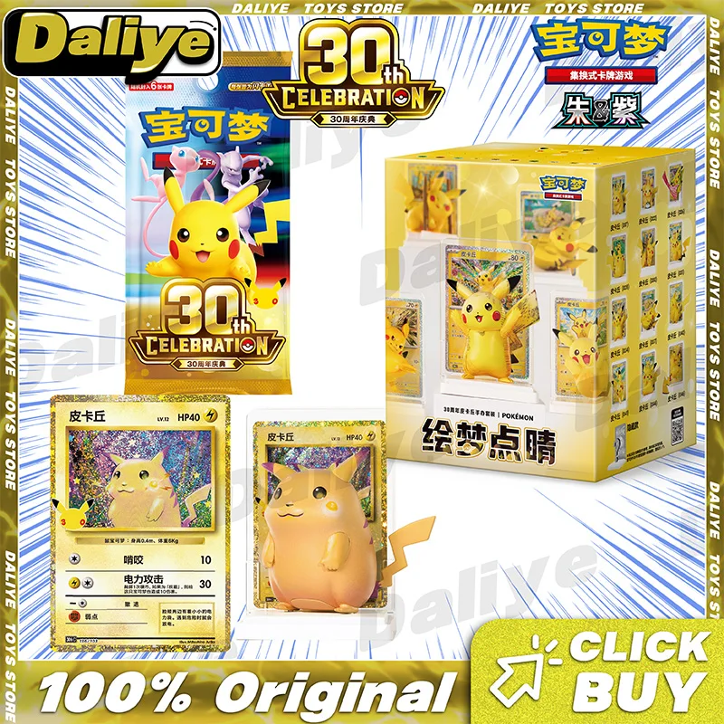 New 100% Genuine Pokemon Cards Pokemon Dream Painting 30th Anniversary Pikachu Figurine Set Simplified Chinese Pokemon PTCG Toys