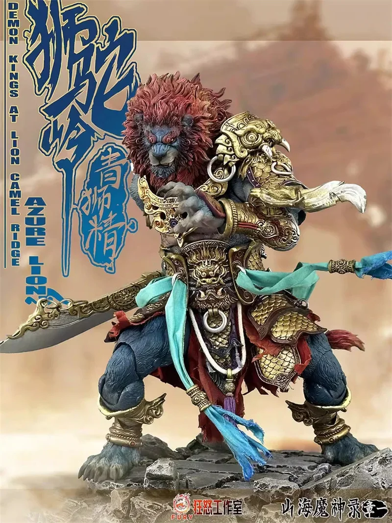 Demun Kings At Lion Camel Ridge  Action Figure Demon Force Azure Lion Statue Figure Model Original Fury Toys Collection Gift