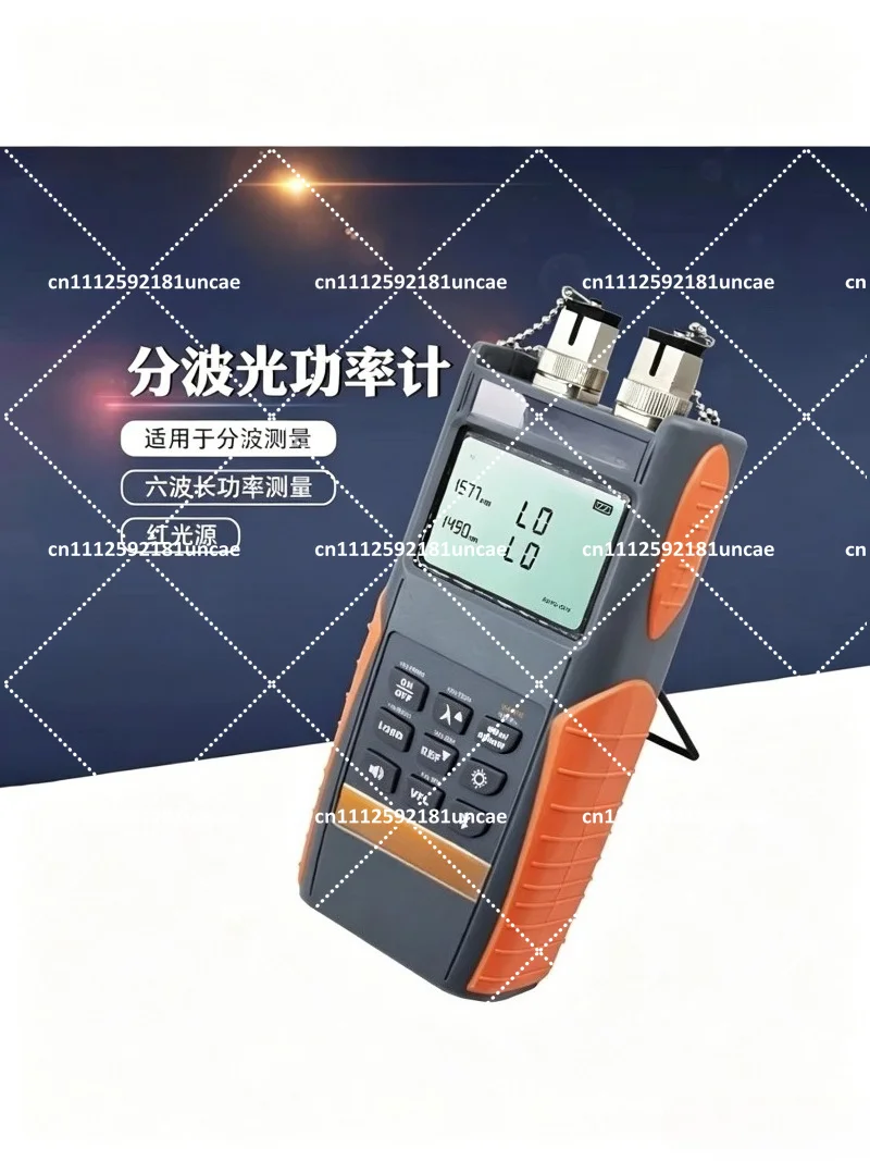 Fiber Optic Power Meter and Light Source Combo, High Precision Tester for Telecom Cable Network Maintenance