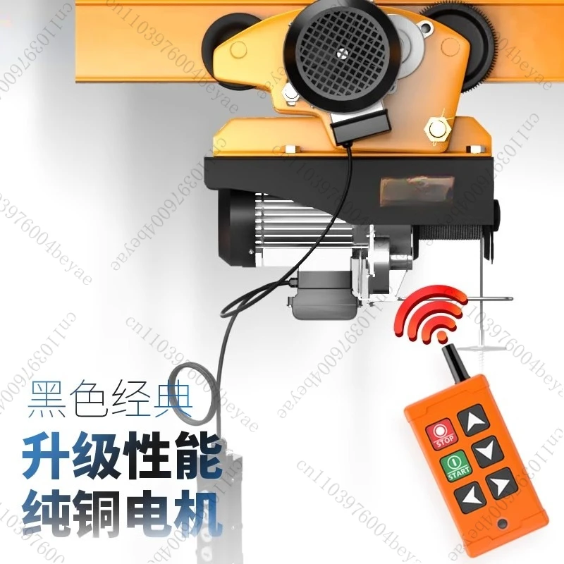 Micro Electric Hoist 220V Small 1-ton Crane, Wireless Remote Control Crane, Aerial Crane Winch Crane