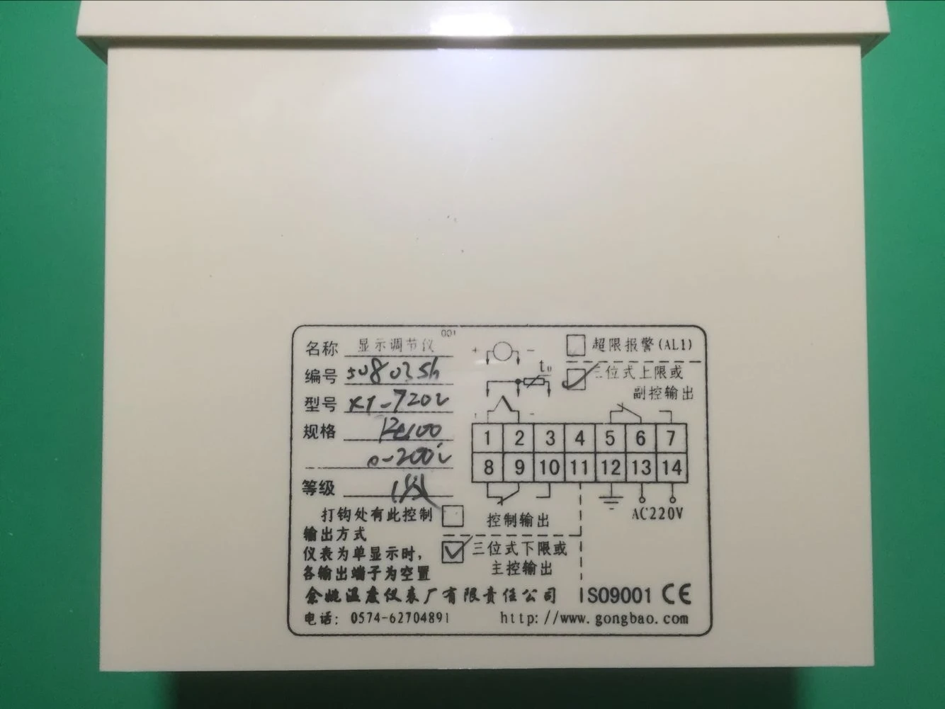 Yuyao Temperature Instrument Factory XT-7000 720W 7001 7012 7202 7201F 7052 Gongbao Brand