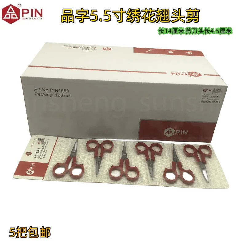 Stagger Arrangement Daji Warped Embroidery Scissors Elbow Small Scissors Thread End Scissors 5.5 Inch Warped Trimming