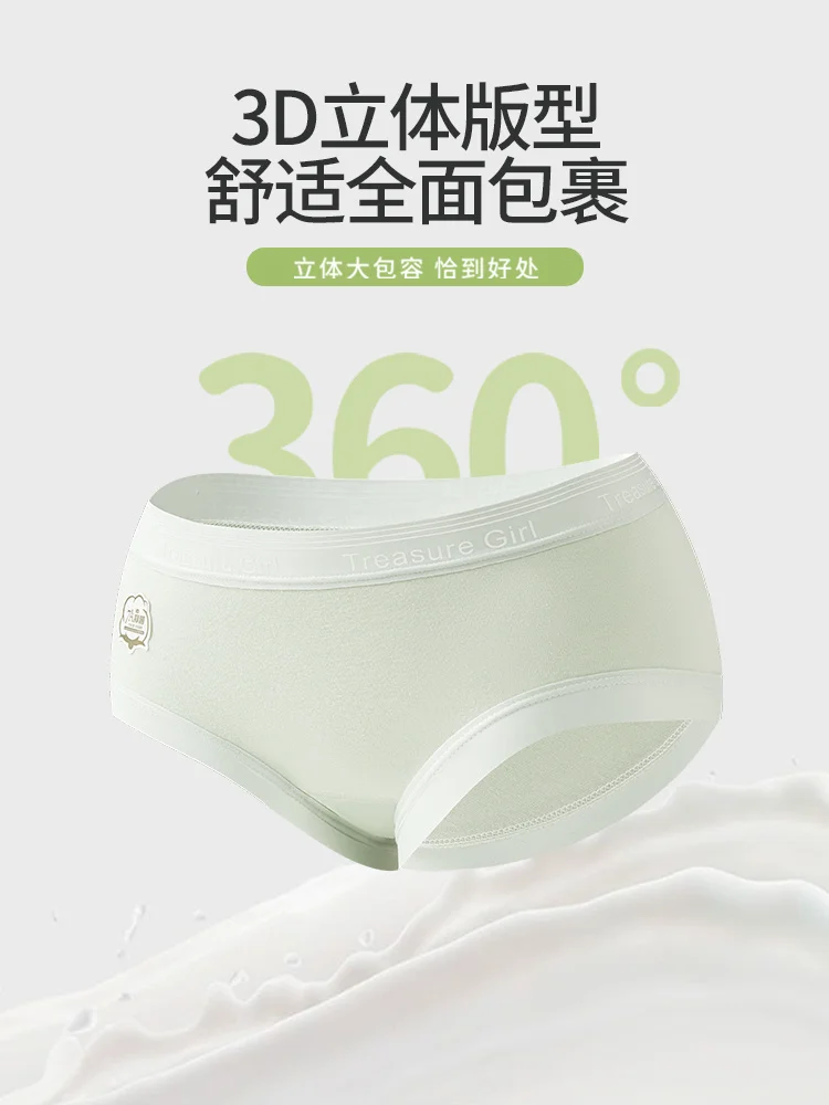 7A مضاد للبكتيريا ممتد بين الرجلين، مثلث الورك مريح للتغطية الكاملة، قطن أطفال من الدرجة الأولى، ملابس داخلية من القطن الخالص للفتيات