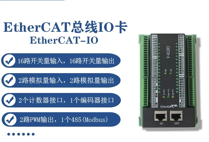 EtherCAT Bus IO Card Switch/analog Input/output Expansion Card Counter 485 Serial Port Card