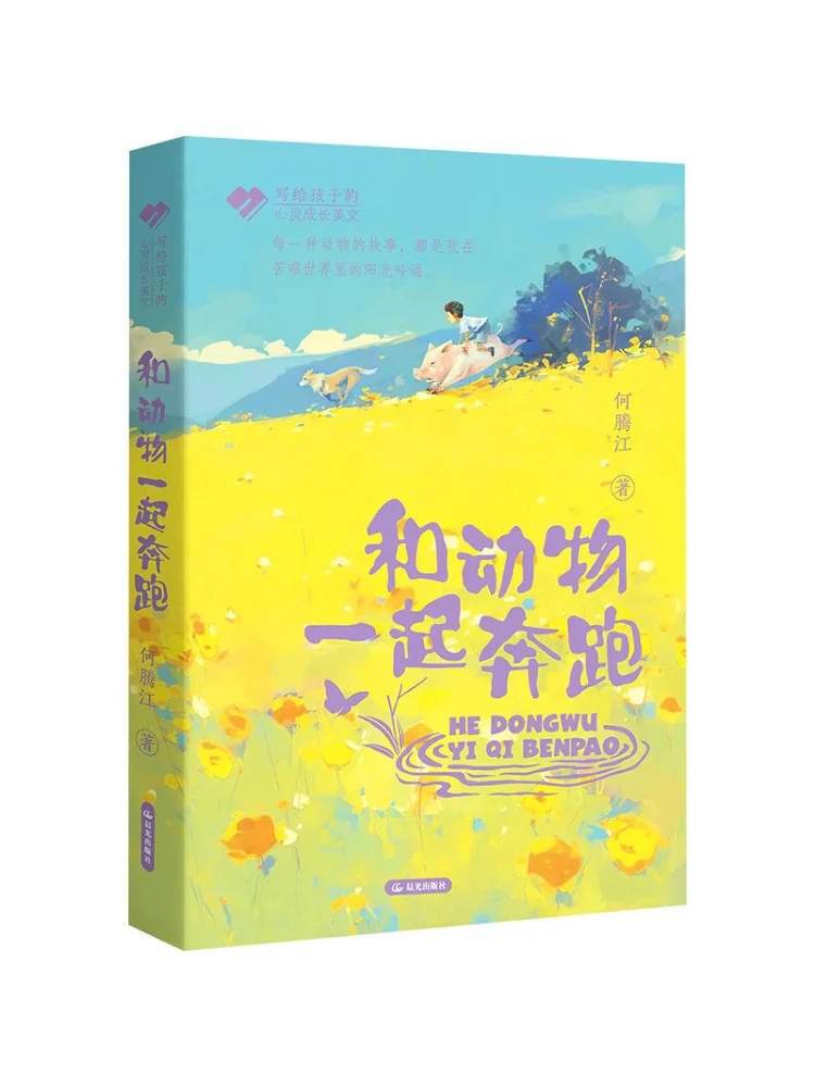 

Book-Winshare Run With the Animals
