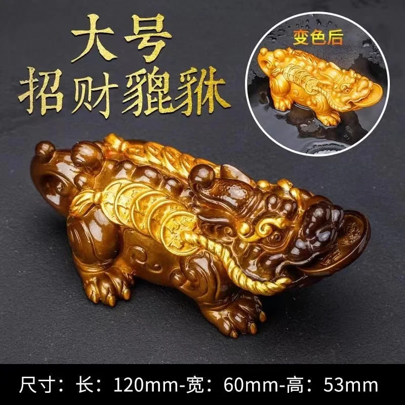 Lucky Golden Toad Pixiu Taurus Color-changing Tea Pet 2025 New Play Pet Boutique Raising Ornament Set Accessories