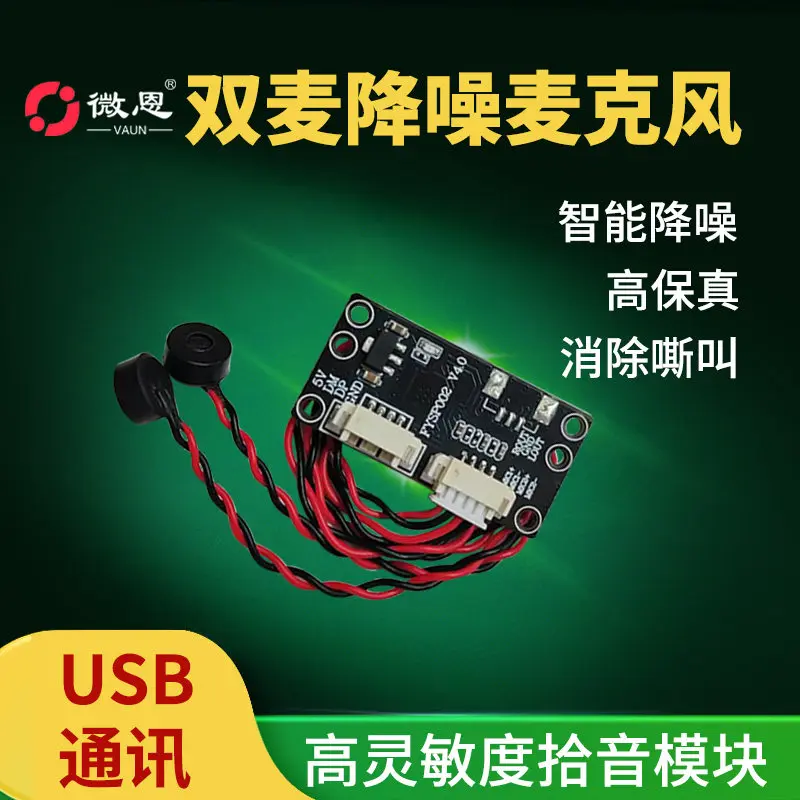 ASR Speech Recognition Module Weak Noise Reduction for Intelligent Wide-area Voice Pickup Up to 3M AI Noise Reduction 20 DB