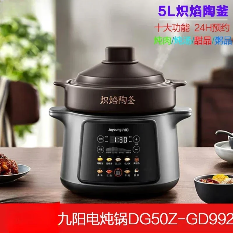 220V Joyoung  5L Ceramic Electric Stewing Soup Pot with Multiple Functions for Convenient Home Cooking A C