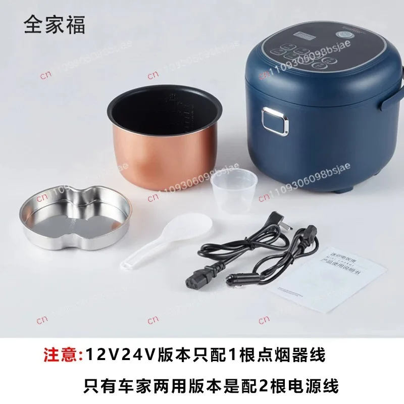 Rice cooker 12V24V trolley large truck universal multi-function car rice cooker self-driving travel artifact