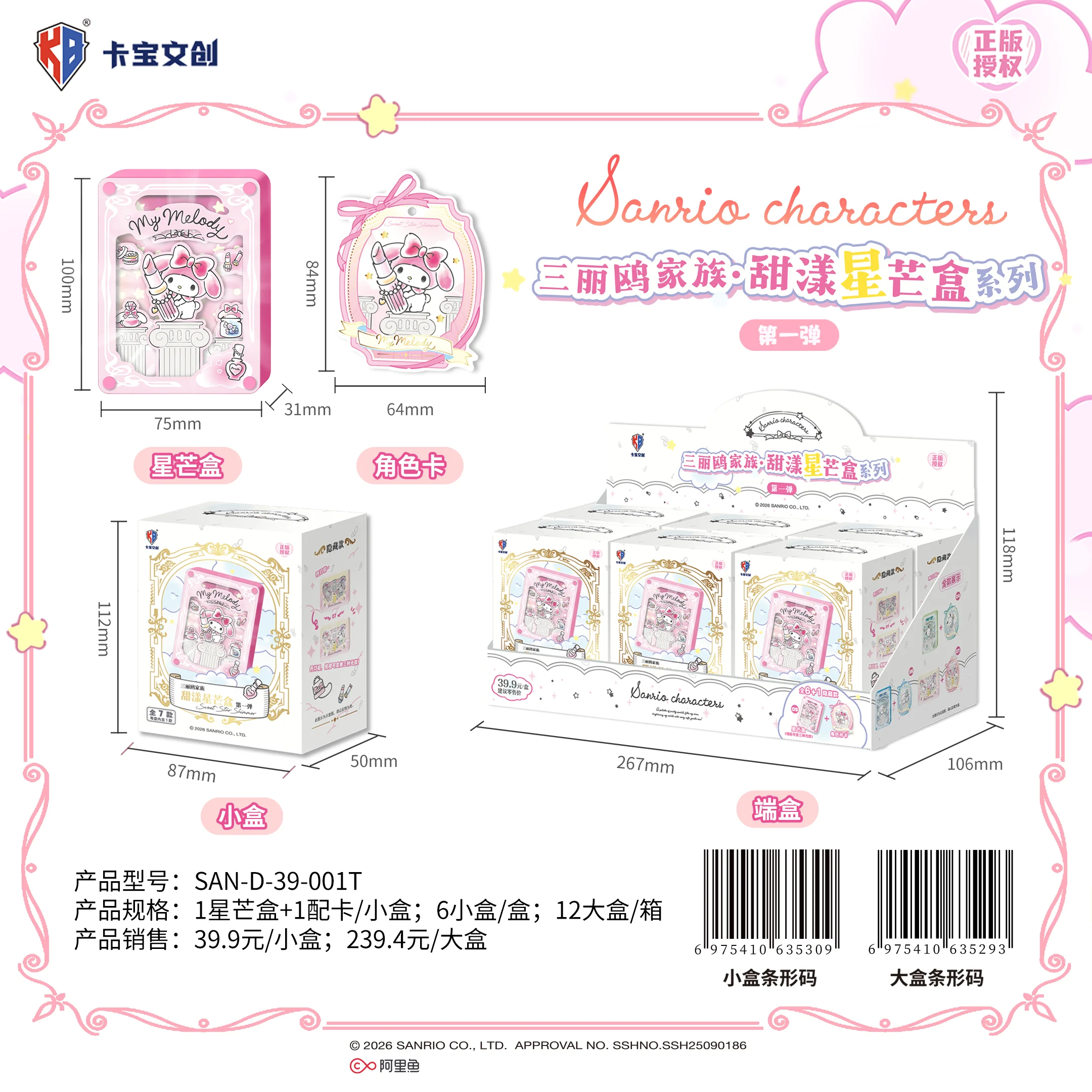 Kabao 2026 New Sanrio Hello Kitty My Melody‌ Kuromi ‌Cinnamoroll‌ Pompompurin‌ Night Light Collection Ornament Toy Periphery