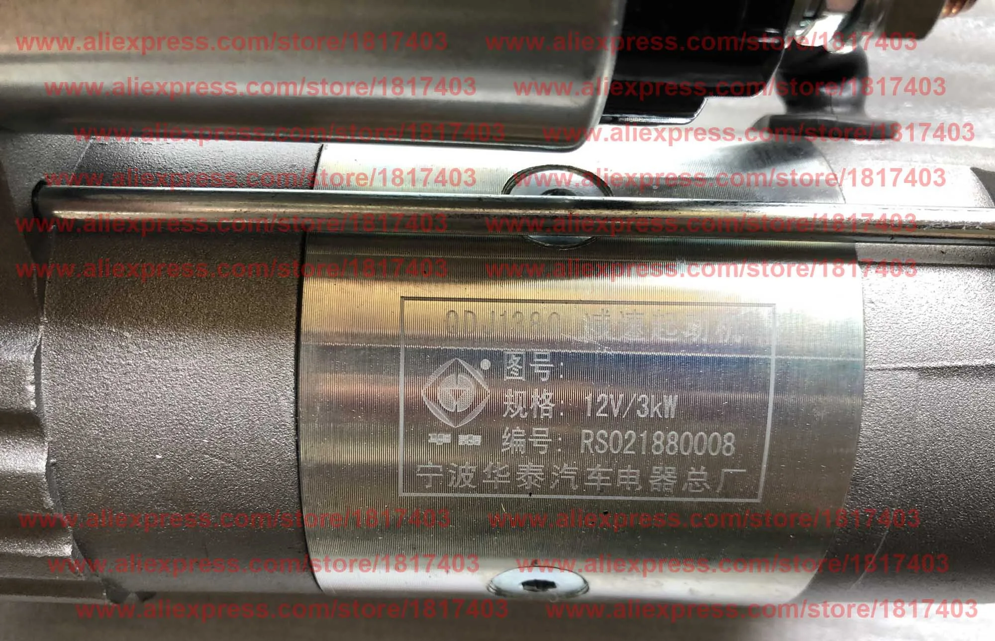QDJ138C Starter , gear-reduction , 12V , Yangdong / Laidong Parts , QDJ 138C , Y380T / Y385T / LL380 / LL480 / KM385 / CZ475Q