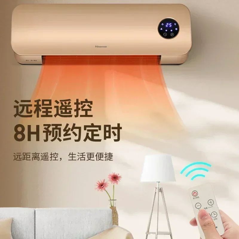 Hisense heater bathroom heater fan household energy-saving small solar speed heat wall-mounted small energy-saving heating 220V