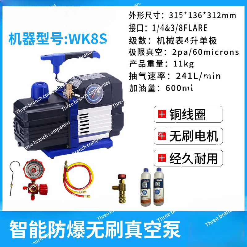 Intelligent Digital Display Brushless Vacuum Pump 2 Liters 4 Liters 6 Liters Mechanical Type