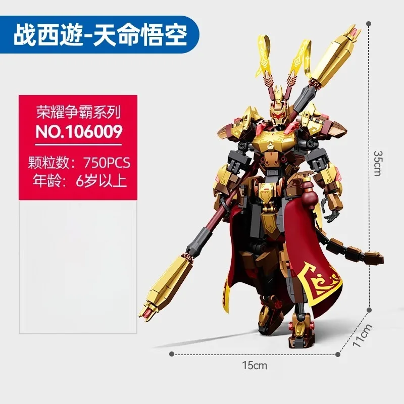 سيمبو بلوك صن وو كونغ المكعبات البناء الميكا القابلة للتحويل لعبة أطقم منمذجة للأولاد هدية تمثال قابل للجمع