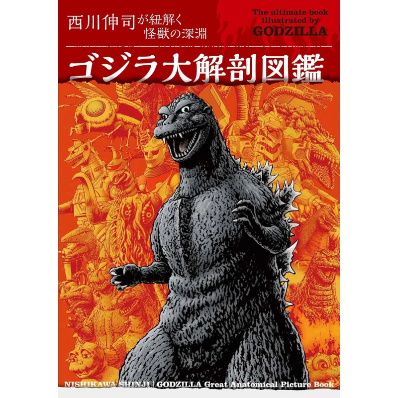 shinji-nishikawa-unravels-l'abisso-del-mostro-nobuji-nishikawa-xuan-guang-society-9784766137842-libro