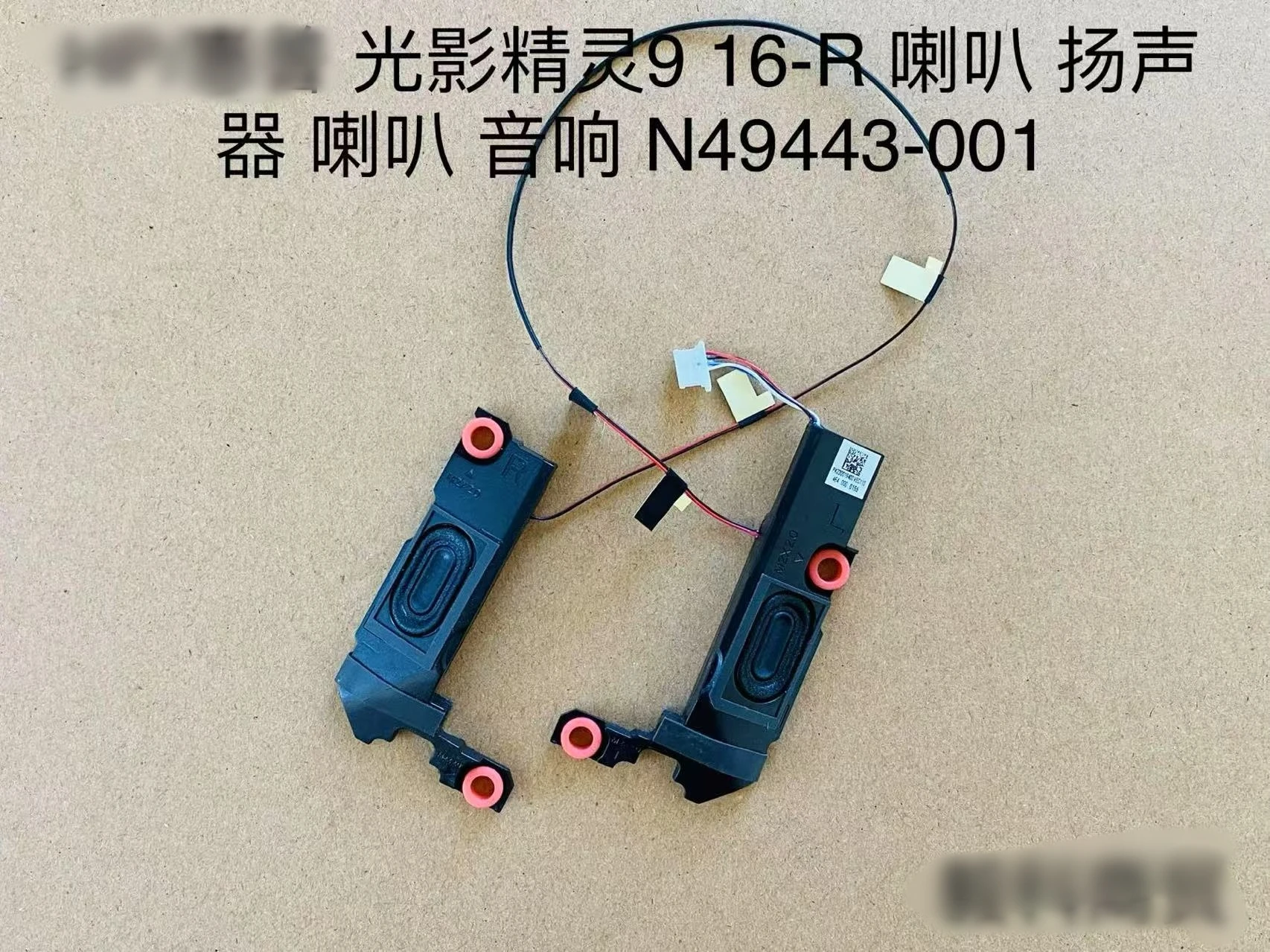 

For HP Light&Shadow Elf 9 16-R Speaker JPR68 N49443-001