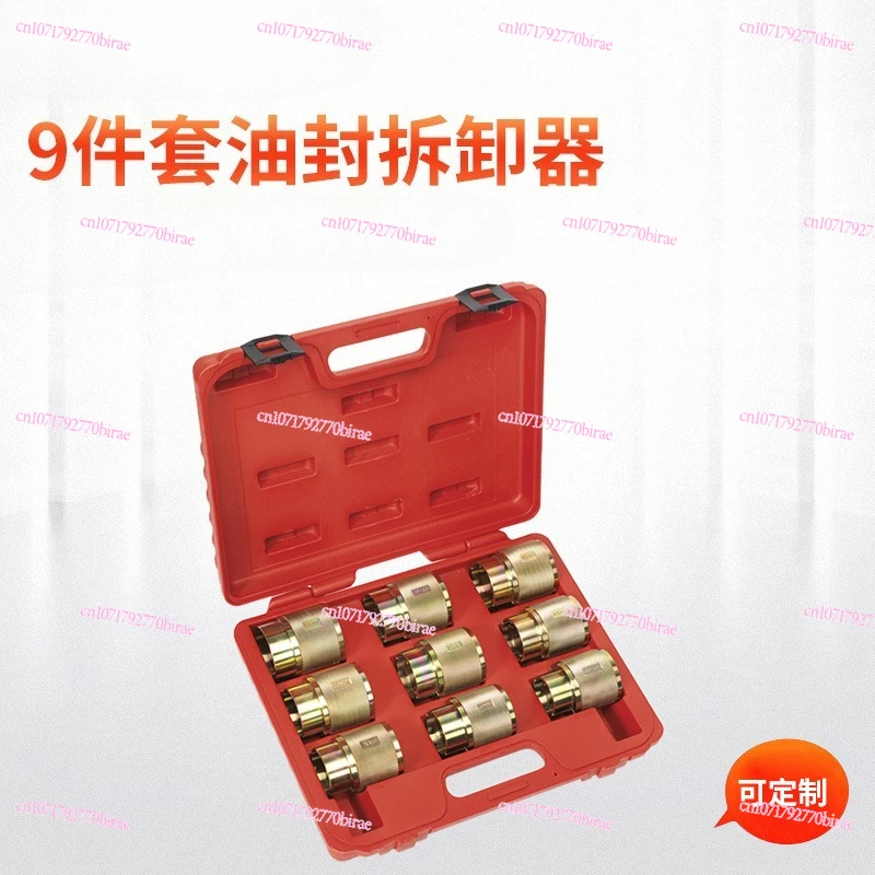 Motorcycle Auto Repair Tools 9-piece Set Front Fork Oil Seal Remover