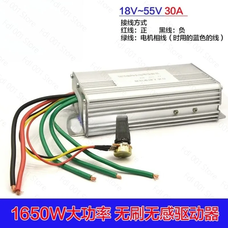 18V12V24V36V55V 1650W Three-phase Brushless Inductive Governor 30A DC High-power Driver Board