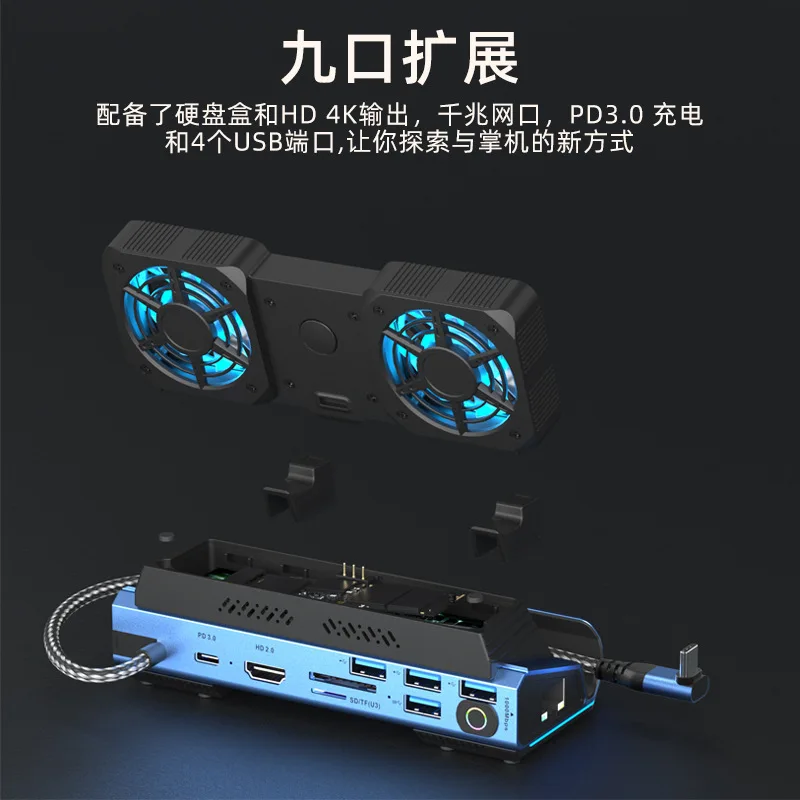 USB-C محطة الألعاب ذات المروحة المزدوجة لعبة ترقية قابلة للإزالة وحدة التحكم قاعدة قوس القرص الصلب USB 2.0/3.0 Type-C PD3.0 100 واط
