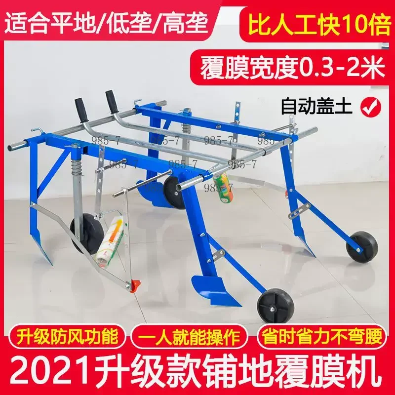 Hand-Pulled Agricultural Mulching Machine, Multifunctional Plastic Film Covering Equipment