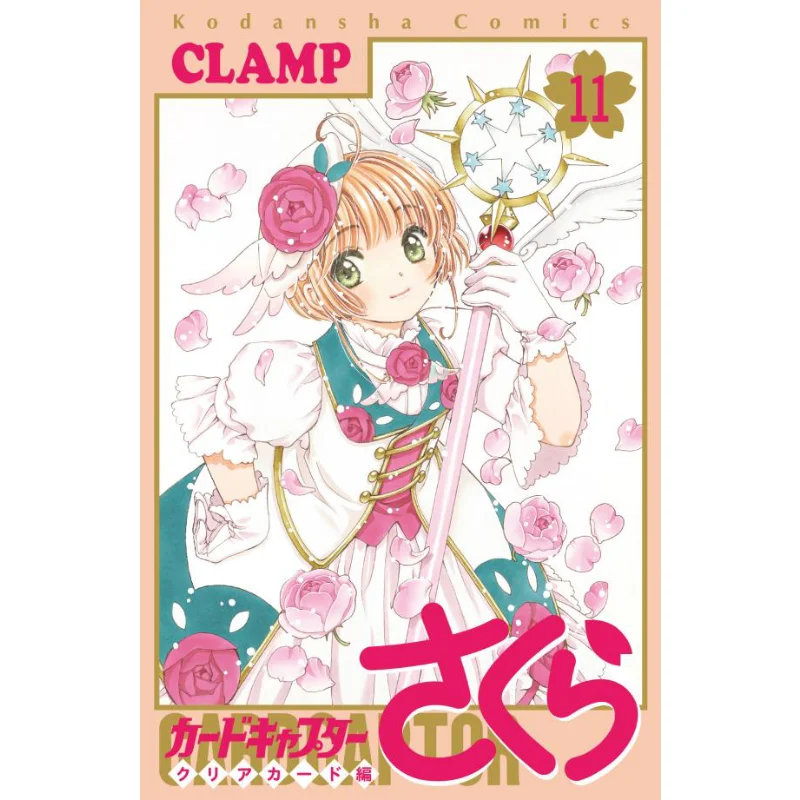 

Clear Card Chapter 11 CLAMP Kodansha 9784065249031 Book