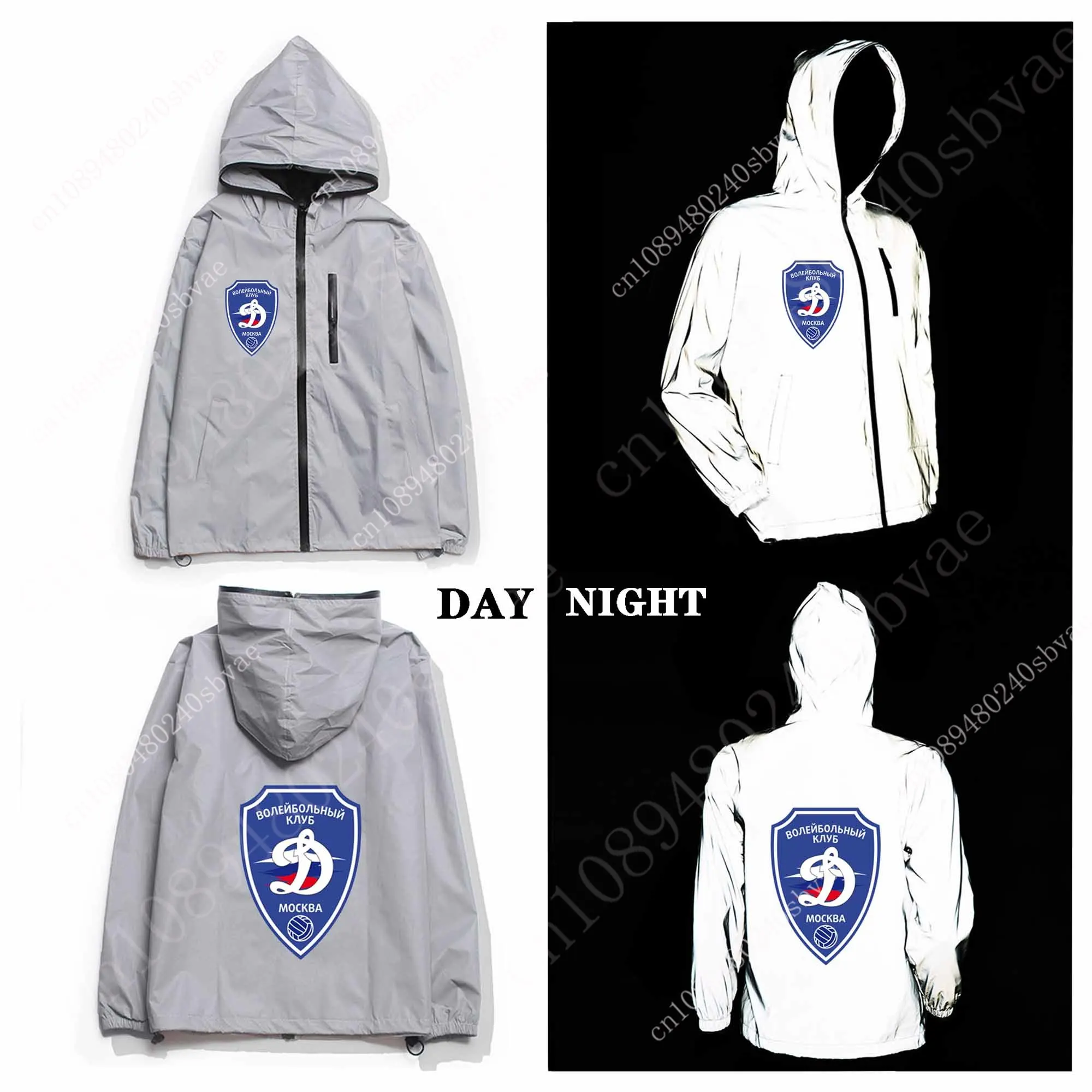 

ВК Динамо Москва VC Dynamo Moscow Volleyball Reflective Jacket Mens Womens Coat Hooded Windbreaker Jackets Customized Hoodie