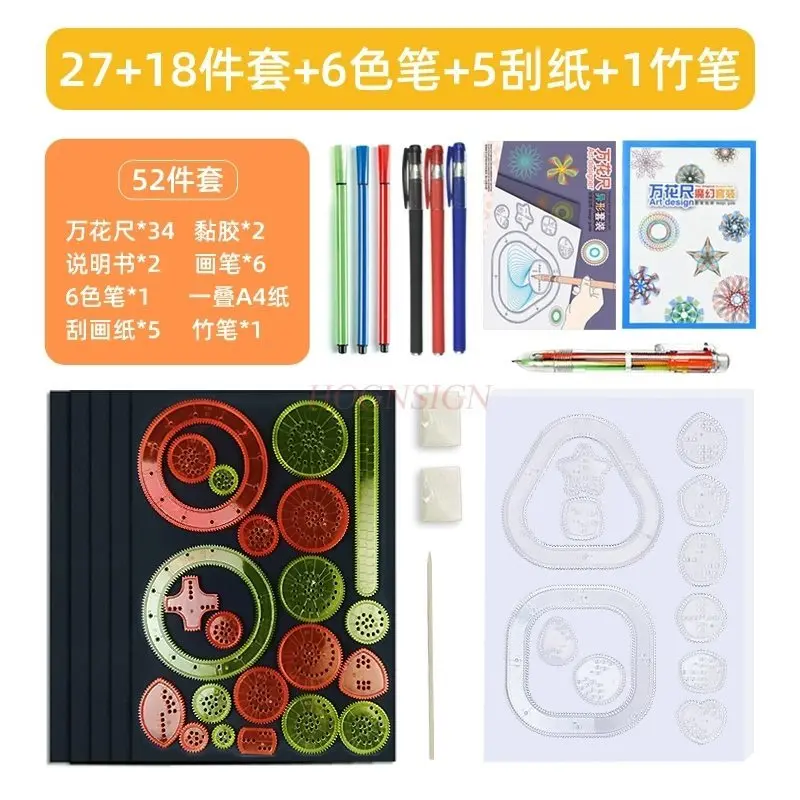 1set Multi functional and versatile Wanhua ruler, complete set of magical Wanhua ruler, children's drawing board, painting ruler