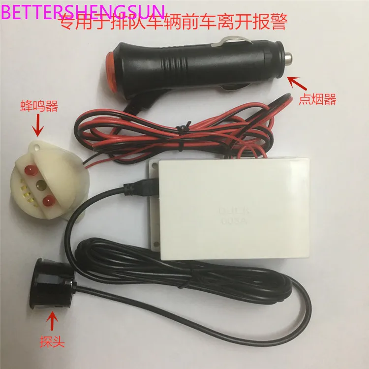 Ultrasonic distance sensor/special front queuing vehicle to alarm after leaving/supporting buzzer cigarette lighter