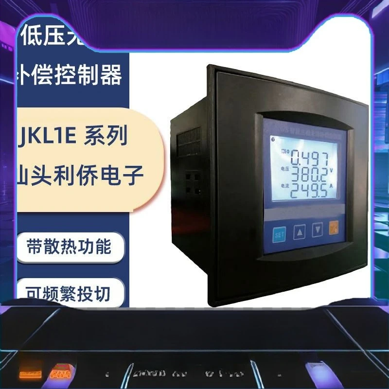 JKL1E intelligent reactive power, automatic compensation controller