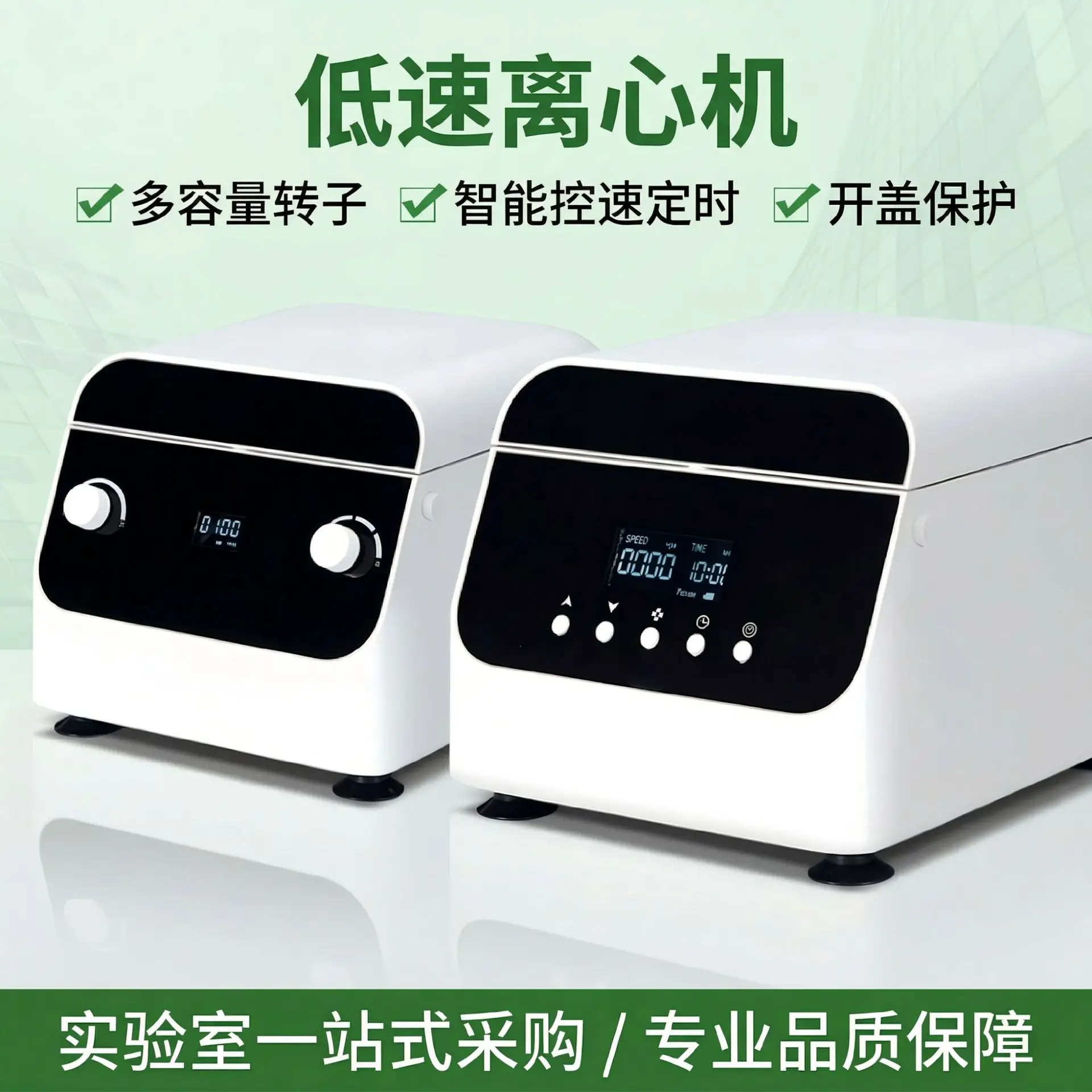 high-speed centrifuge composite rotor multi-hole laboratory
