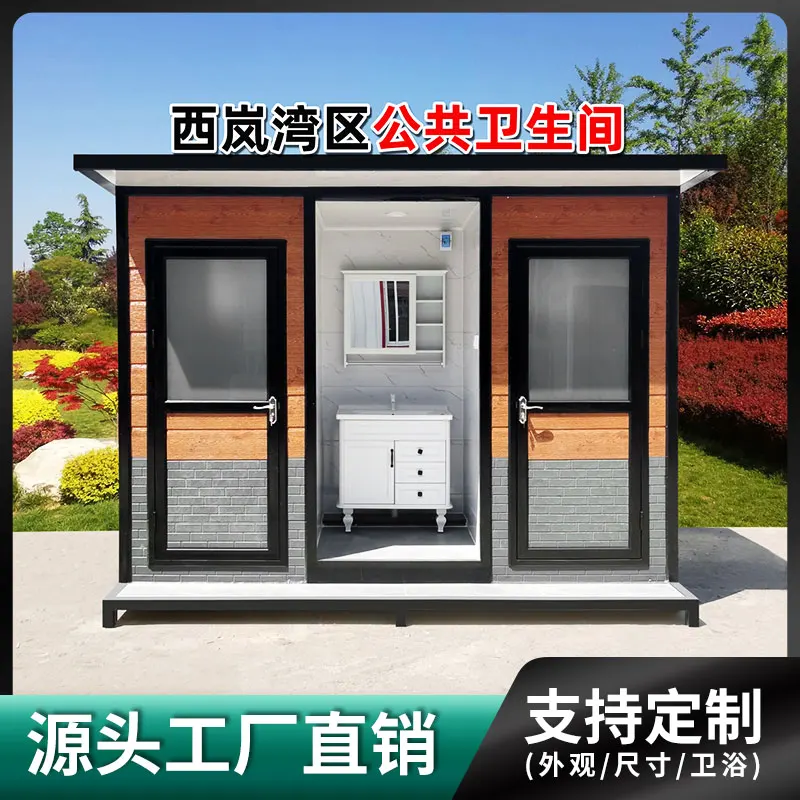 Mobile toilet, restroom, outdoor scenic area, high-end public rural renovation, environmentally friendly public toilet, restroom