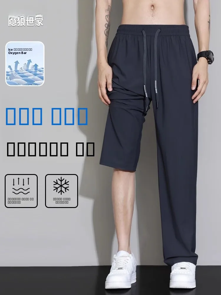 

Men's Summer Thin Ice Silk Cool Feeling High Elastici Drapey Straight Leg Pants Qui Dry Sports Long Trousers Casual Pants