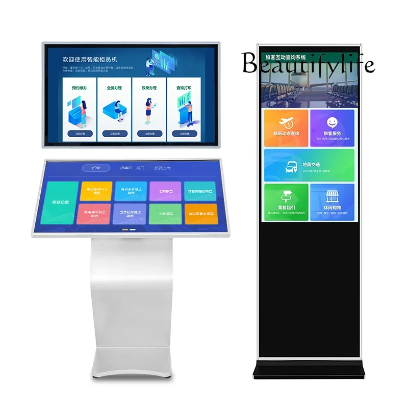 

Query Machine Horizontal All-in-One Waterproof Touch Advertising Machine Vertical Industrial Computer Multimedia Display