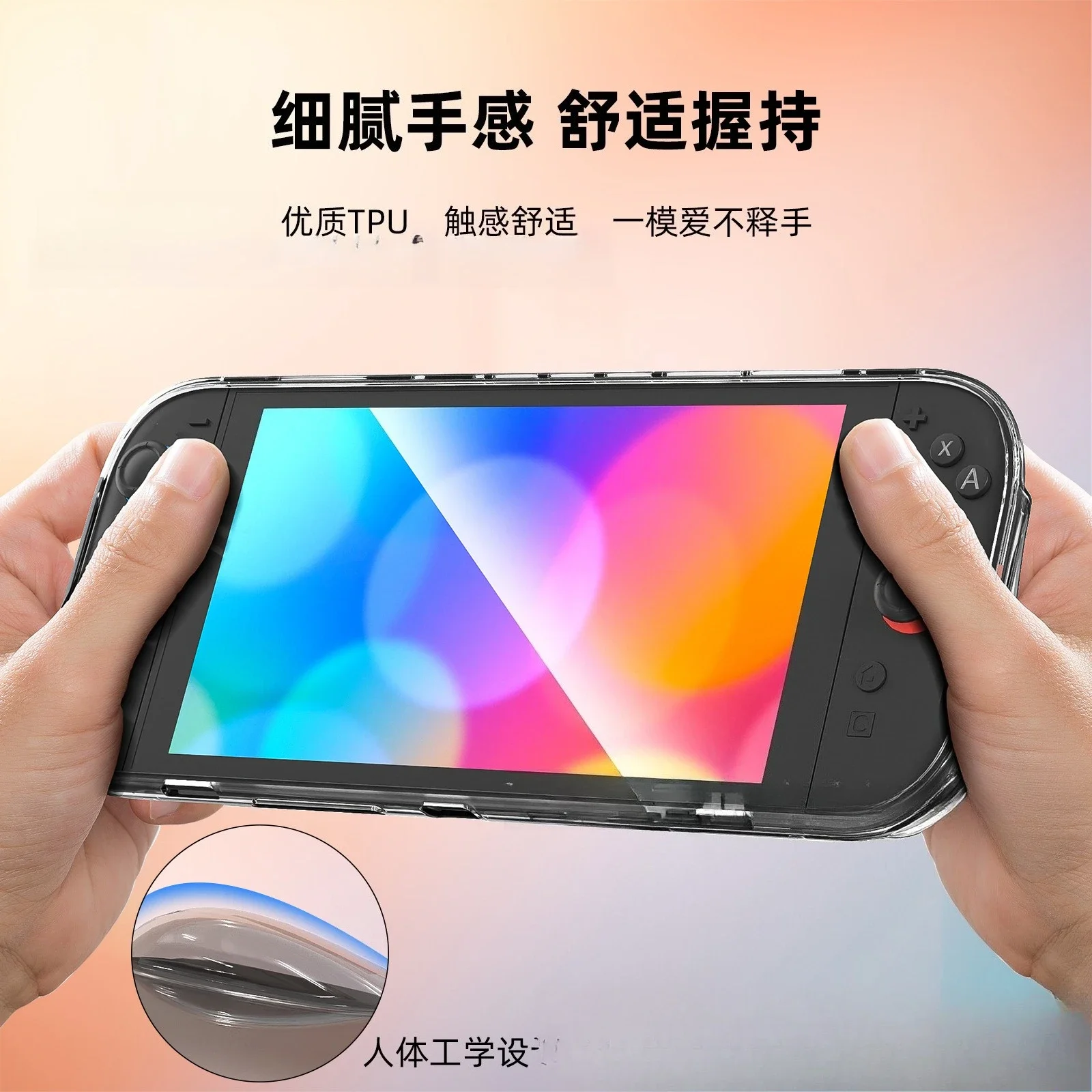 

For Nintendo switch2 TPU Cover Protector, Anti-Scratch, Shock-Absorption game console transparent all-inclusive protective case