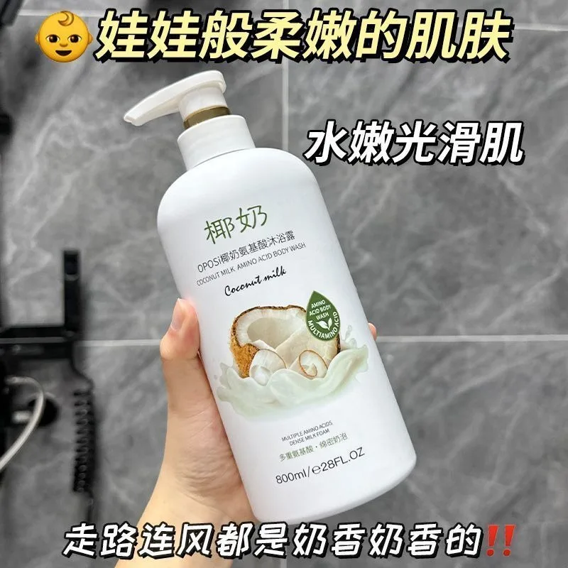 gel-douche-naturel-a-la-noix-de-coco-nettoyage-en-profondeur-doux-parfum-rafraichissant-longue-duree-debouche-les-pores-Eclaircissant-pour-la-peau