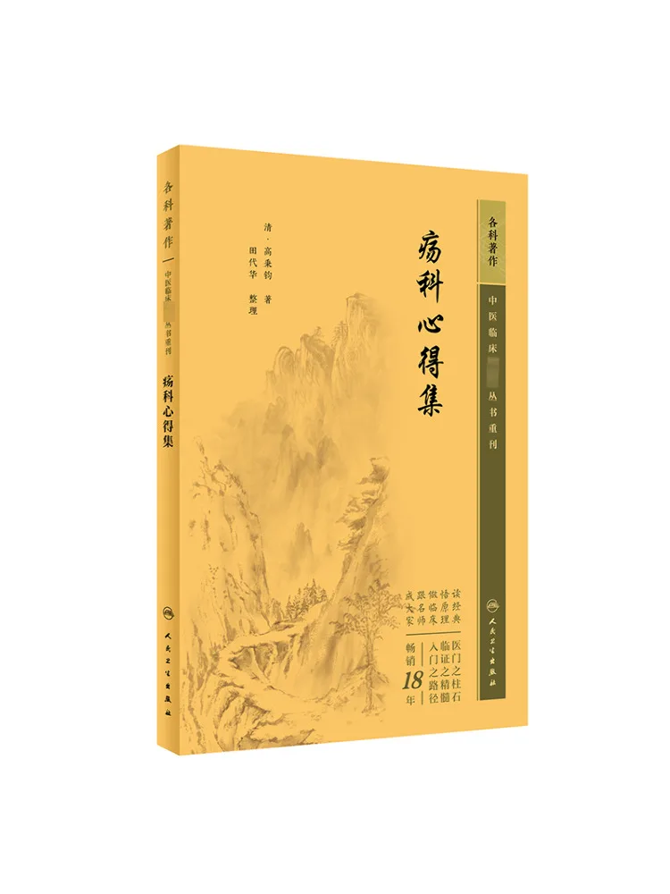 

Book-Winshare A Collection Of Ulcer Ideals