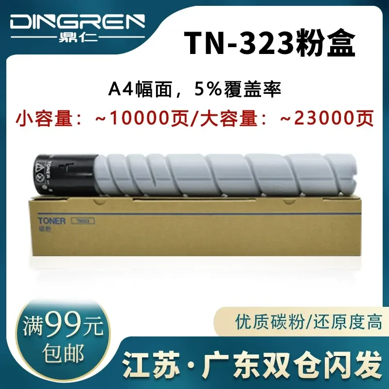 For Konica Minolta TN323 Toner Cartridge for Bizhub 227 287 367 7522 7528 7536 Aurora AD289S 369S ADT369 Black Toner
