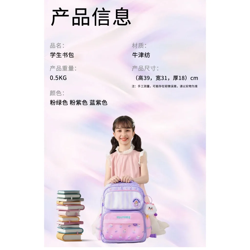 school bag Kids backpack water proof Preschool Ages 6-18 Spine protection Reduce the burden Large capacity