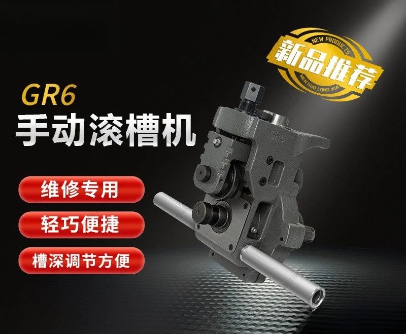 Fire Pipe Manual Grooving Machine Hand GR6 Steel/Aluminum/PVC Pipe Rolling Grooving Machine 1-6 Inch Fire Trenching