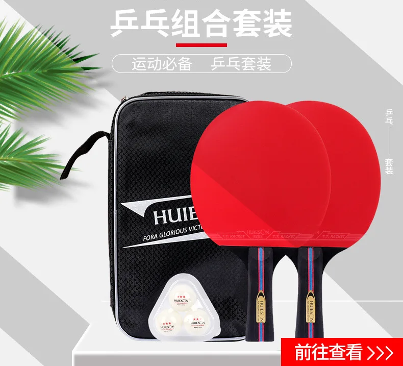 Huieson Five-star Table Tennis Racket Training Two Beats