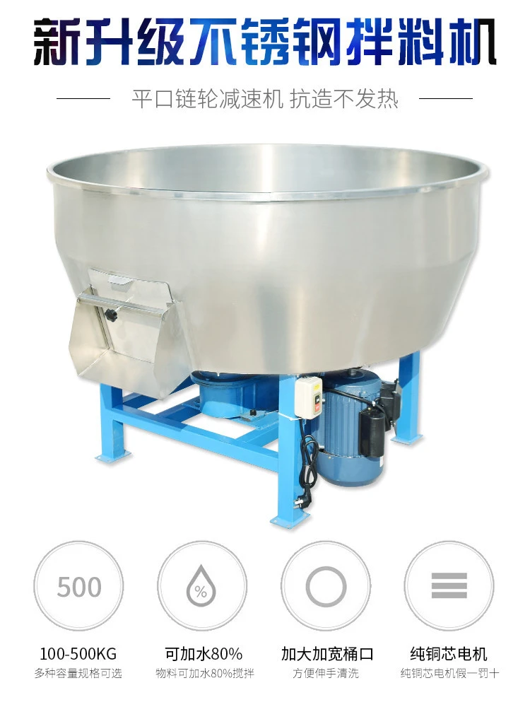 Thickened stainless steel feed mixer for wet and dry use