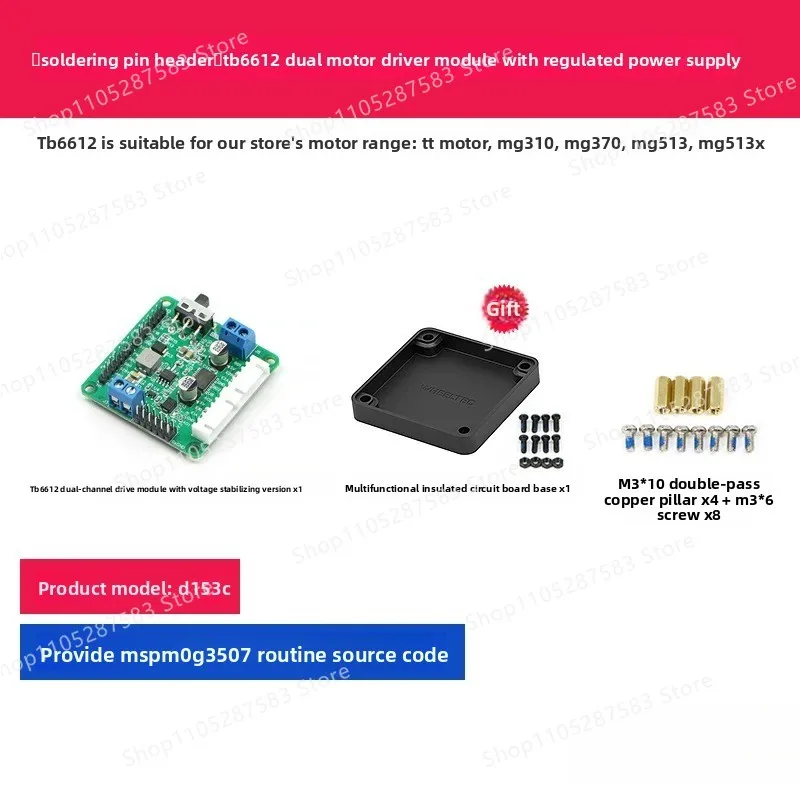 TB6612 FNG dual-channel motor drive module with regulated version four-way excellent L298 original chip trolley C12H