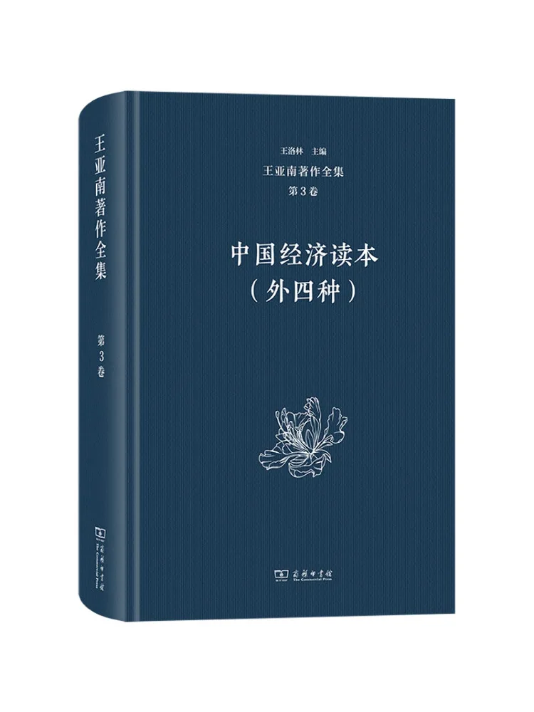 

Book-Winshare Complete Works Of Wang Yanan Volume 3 Chinese Economic Reader Including Four Other Books