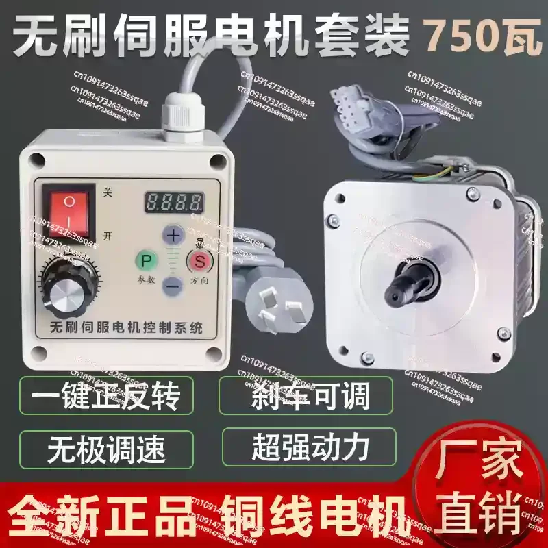 High Power Permanent Magnet Brushless Motor Servo For Woodworking Machinery, Lathe, Drilling And Tapping Machine 200V-240V