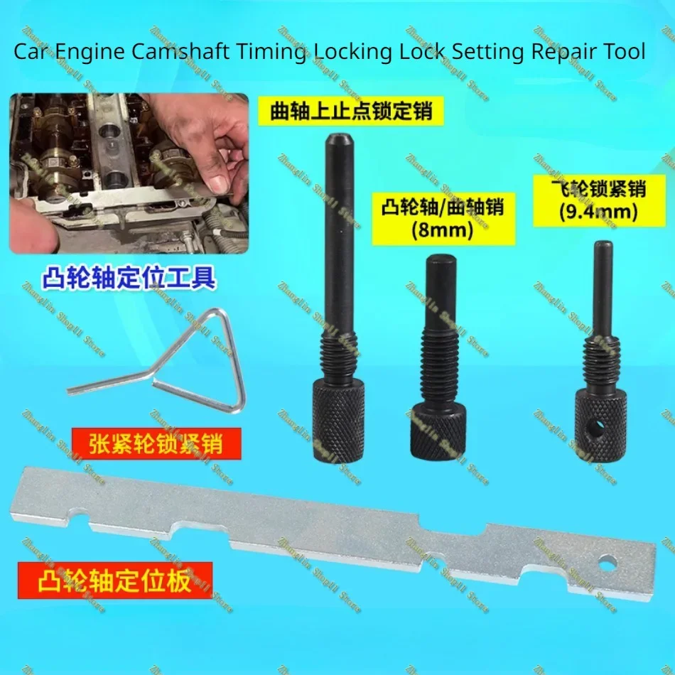 5pcs/set 1.6/1.8/2.0 Car Engine Camshaft Timing Locking Lock Setting Repair Tool Kit for Ford Pentium Mazda M6 Mondeo Focus