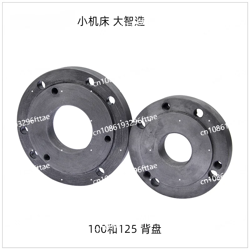 125MM 100MM Back plate Small lathe accessories Accessories Instrument lathe chuck Over plate Connecting plate