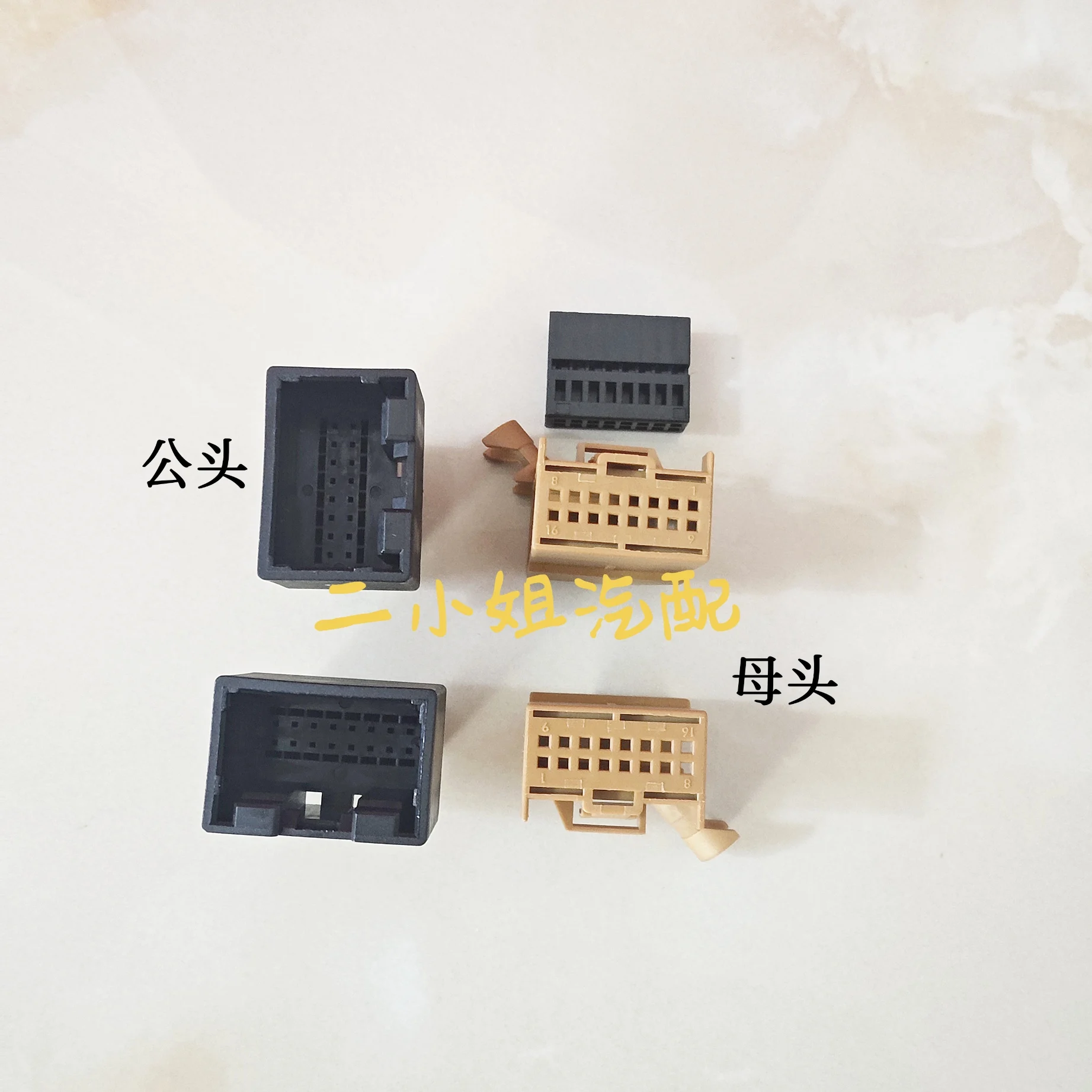 8E0972416 Suitable for VW  V olkswagen A udi Radar Control Box B5 Lift Switch Modification Plug 8E0972416